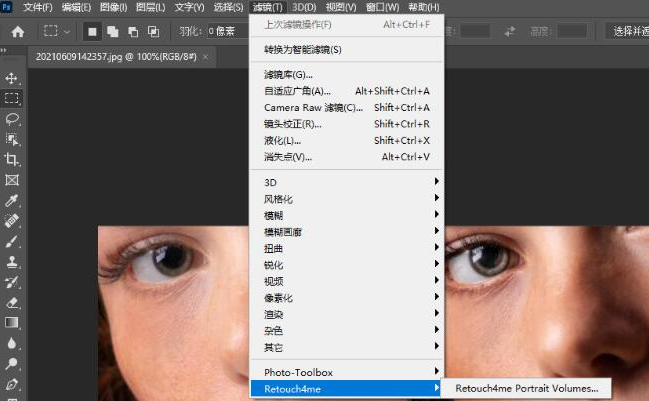 Retouch4me Portrait Volumes 【PS一键人像体积美化插件】英文版