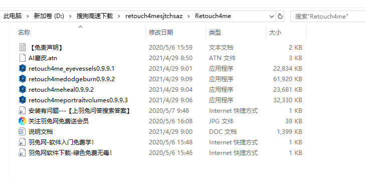 PS插件安装教程步骤