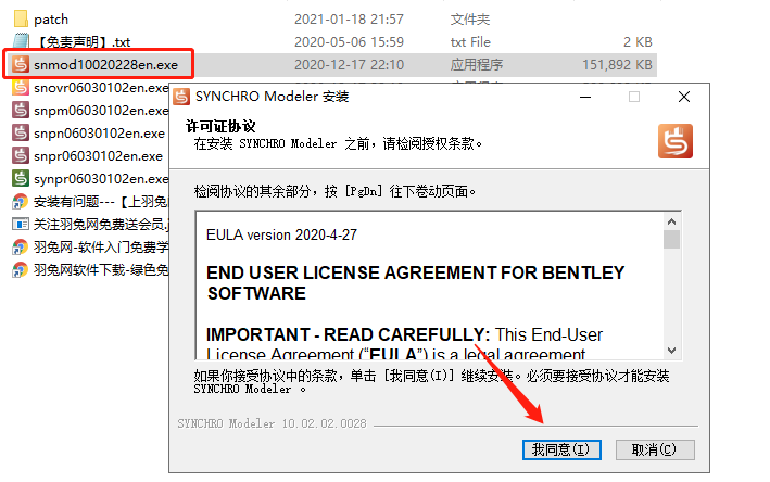 其他工业软件安装教程步骤