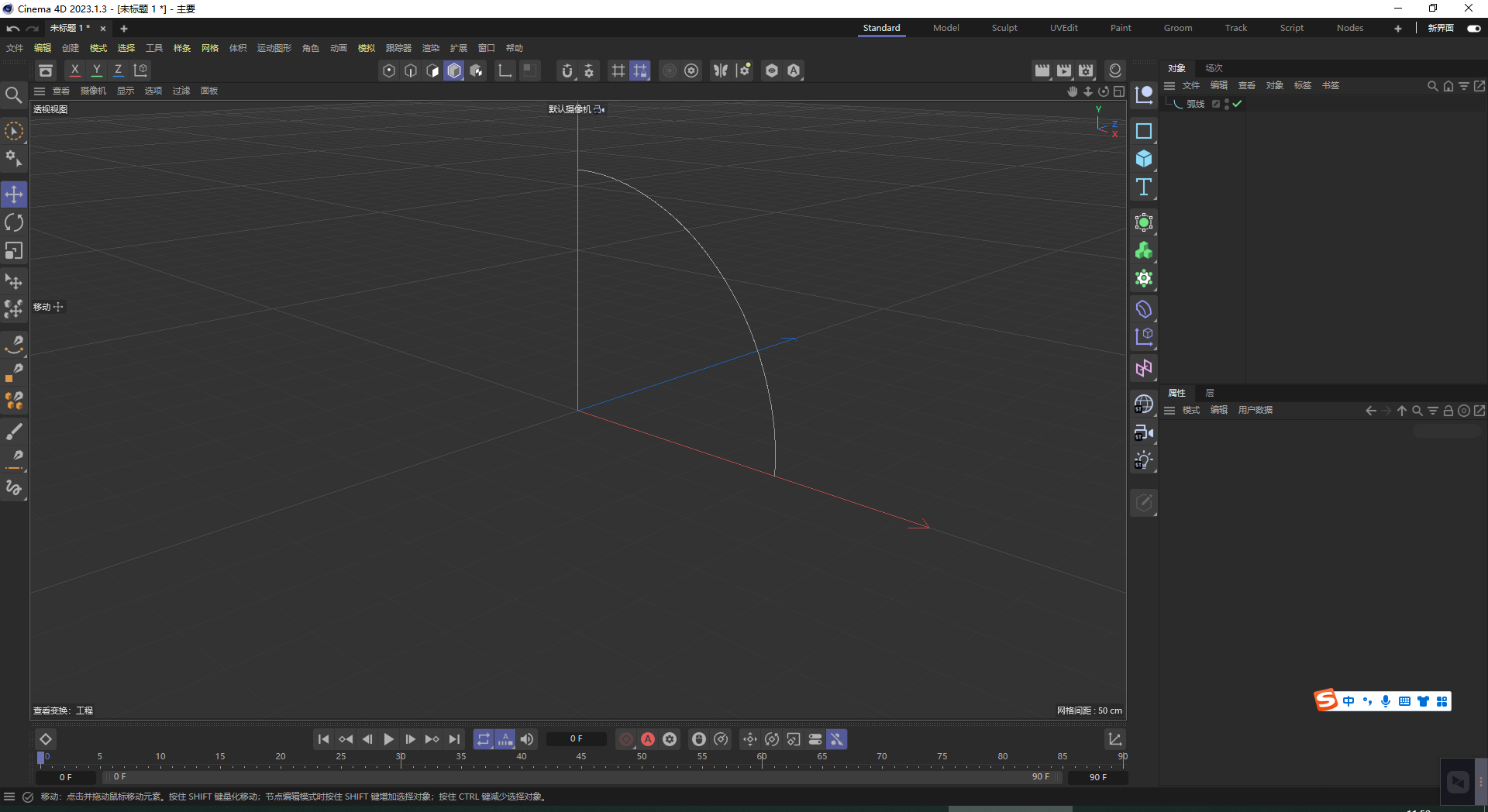 【C4D三维软件免费下载】 Cinema 4D 2023.1.3完美破解版附破解补丁+安装教程