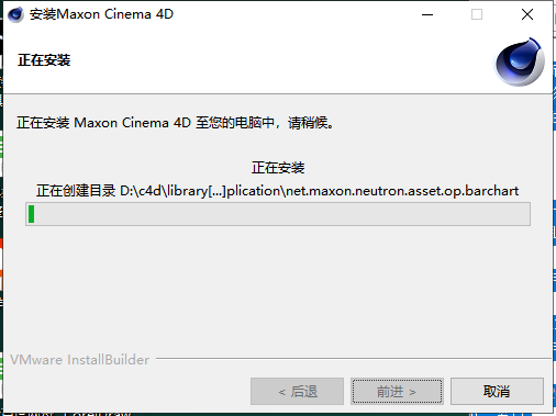 Cinema 4D安装教程步骤