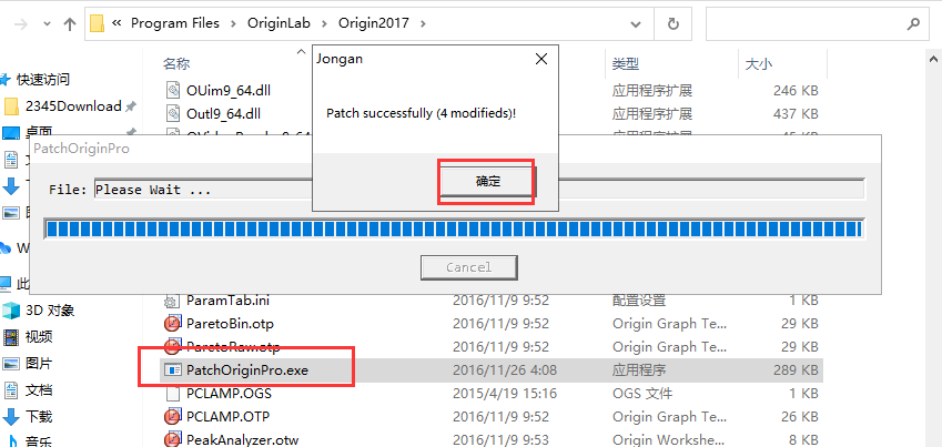 origin安装教程步骤