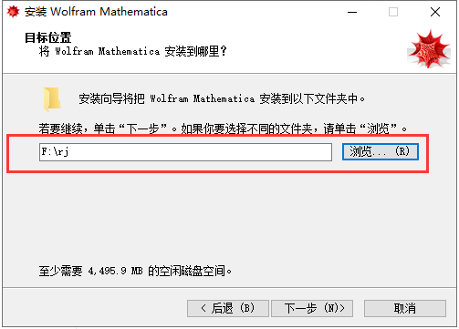 mathematica安装教程步骤