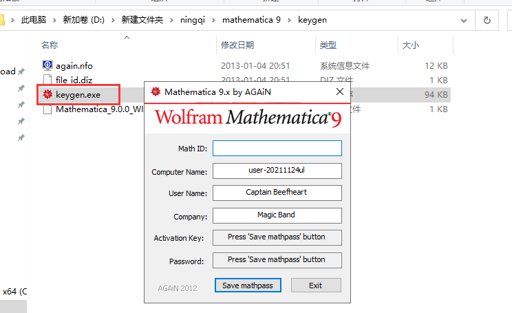 mathematica安装教程步骤