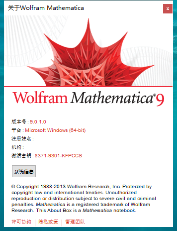 mathematica安装教程步骤