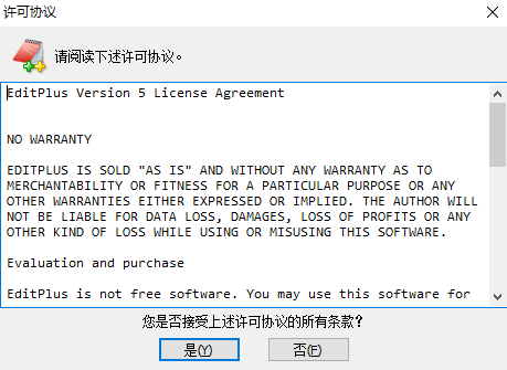 EditPlus安装教程步骤