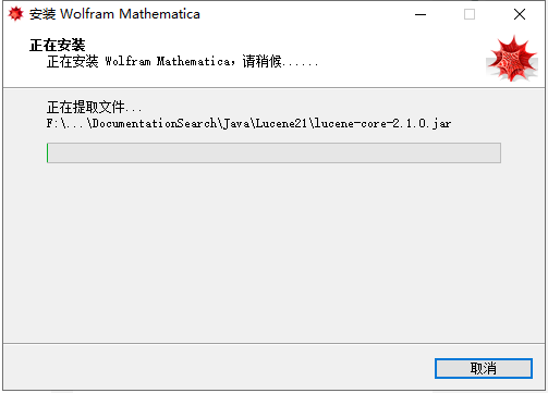 mathematica安装教程步骤