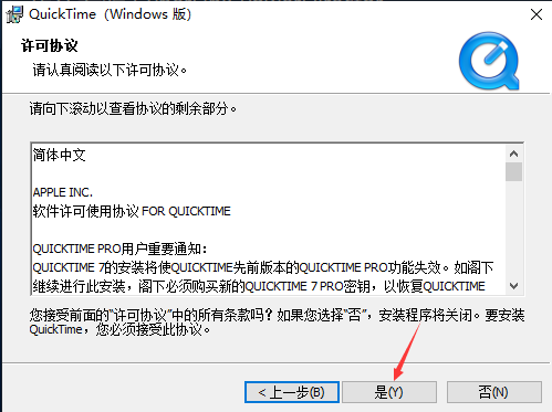 Adobe Director安装教程步骤