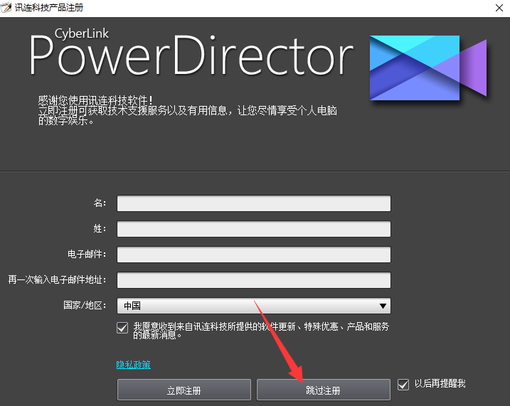 Adobe Director安装教程步骤