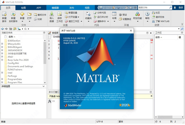 Mathworks Matlab 2020b【商业数学软件】汉化破解版