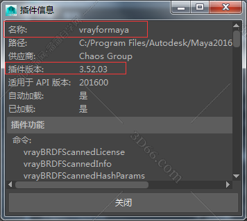 vray3.5 【VR3.5】for maya2016（64位）破解版渲染器