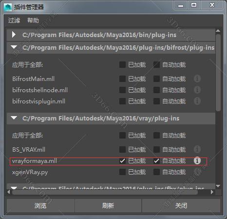 VRay for Maya安装教程步骤