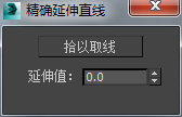 3DMAX精确延伸直线脚本插件
