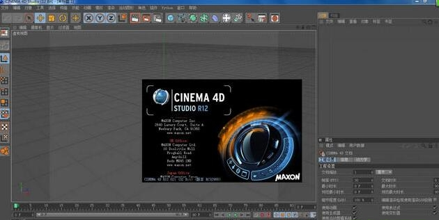 CINEMA 4D R12【C4D 3D绘图设计软件】中文破解版