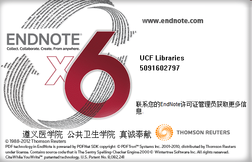 EndNote X6【参考文献管理软件】绿色汉化版