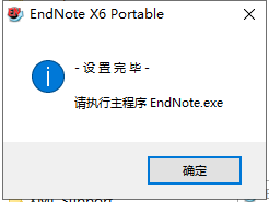 Endnote安装教程步骤