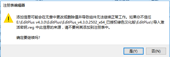 EditPlus安装教程步骤