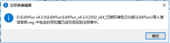 EditPlus安装教程步骤