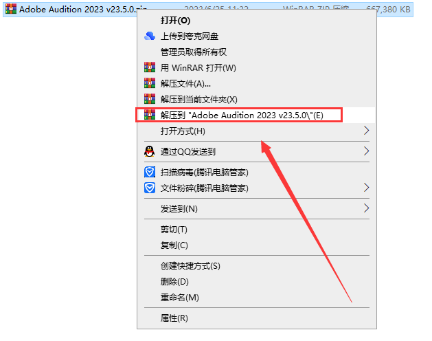 Adobe Audition安装教程步骤