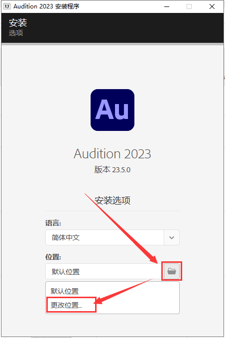 Adobe Audition安装教程步骤