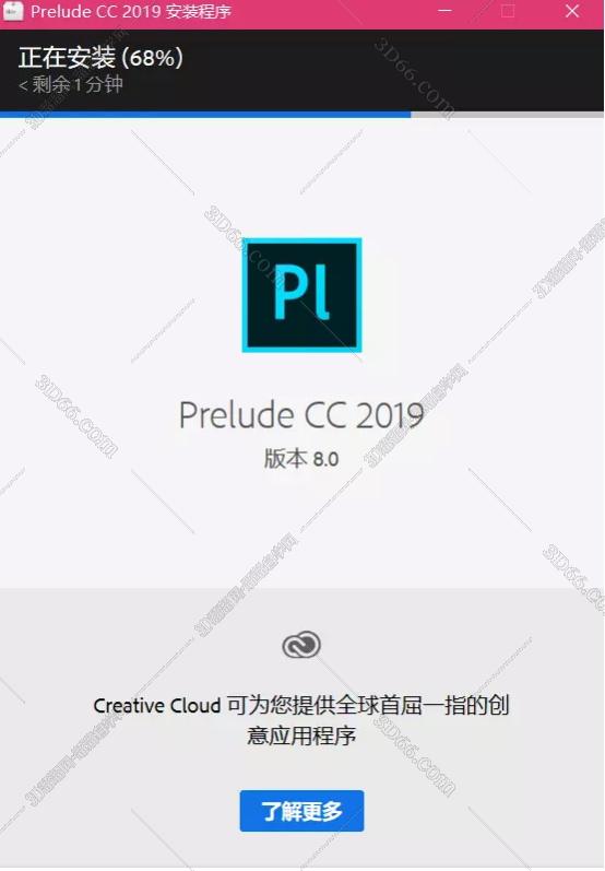 Adobe Prelude安装教程步骤