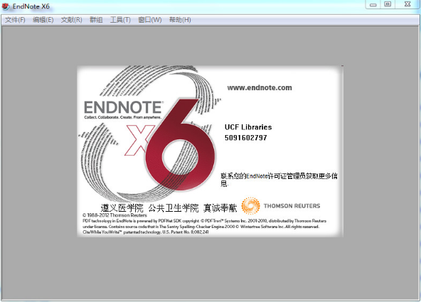 EndNote X6【免安装】简体中文版免费版