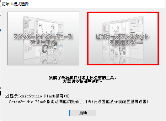 其他平面软件安装教程步骤