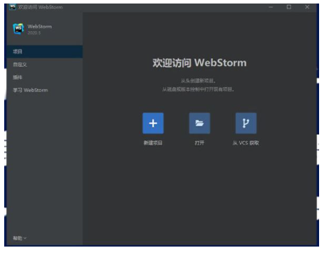 webstorm【绿色完整版】知识兔下载