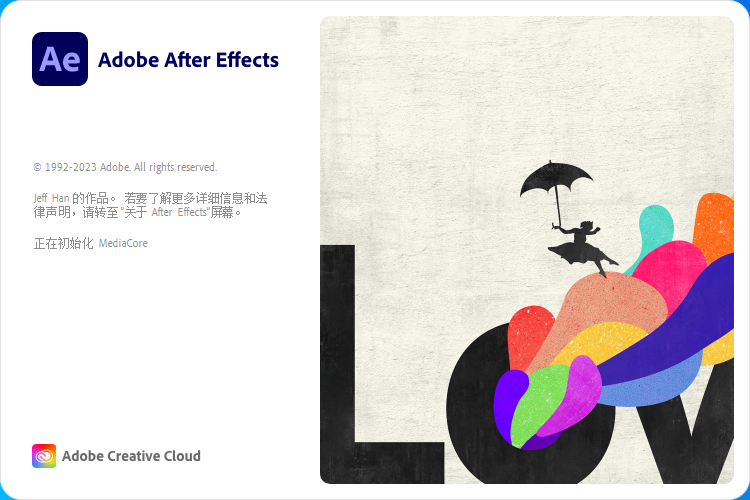 Adobe After Effects 2023 v23.5.0【ae特效视频制作软件免费下】简体中文免费破解版