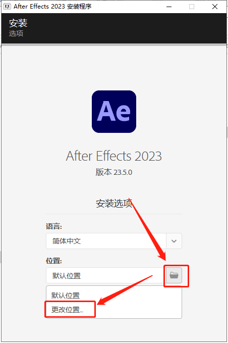 Adobe After Effects安装教程步骤