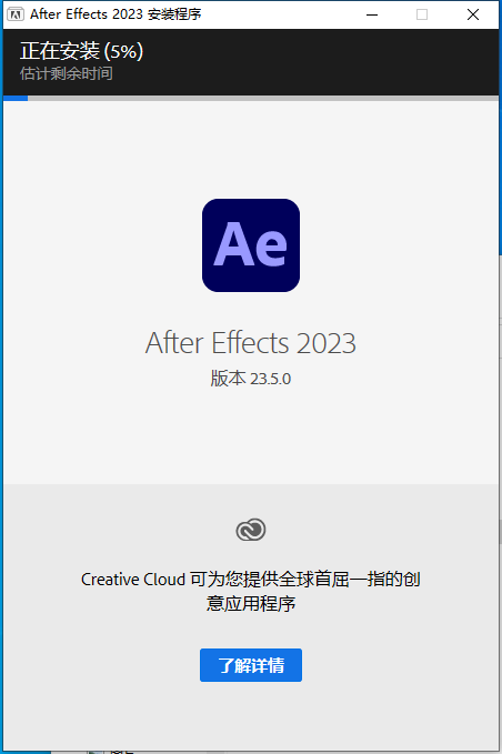 Adobe After Effects安装教程步骤