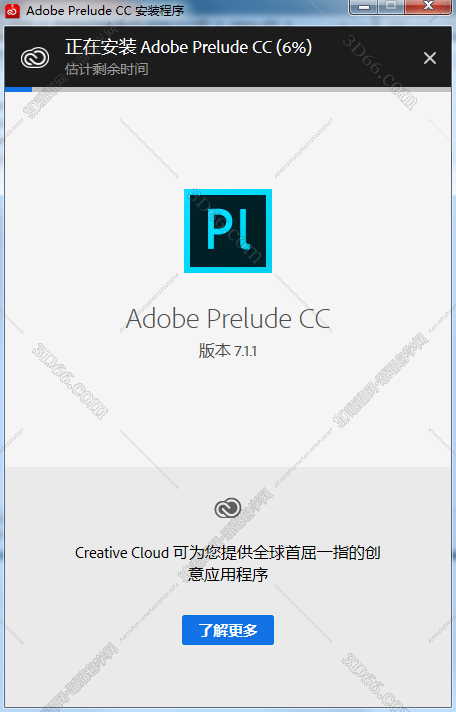 Adobe Prelude安装教程步骤