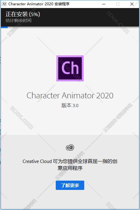 Character Animator安装教程步骤