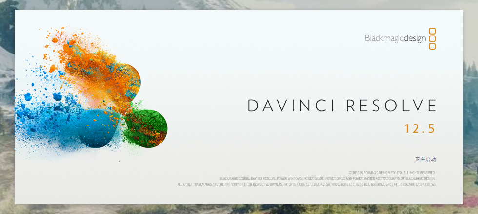 DaVinci Resolve 12.5.1【顶级调色软件】免费破解版