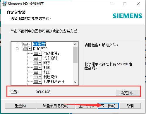 UG NX安装教程步骤