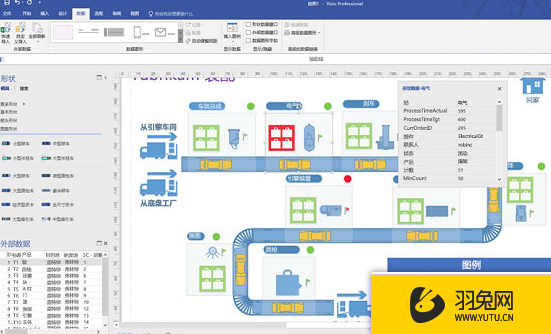 Visio2019【visio流程图和图表制作工具】简体中文绿色版32位下载