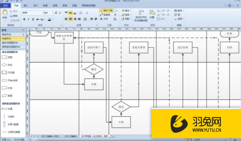 Visio2019【visio流程图和图表制作工具】简体中文绿色版32位下载