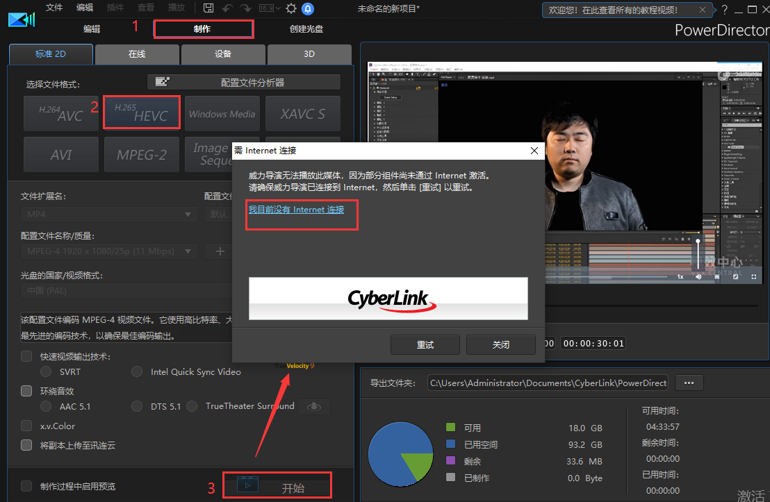 Adobe Director安装教程步骤