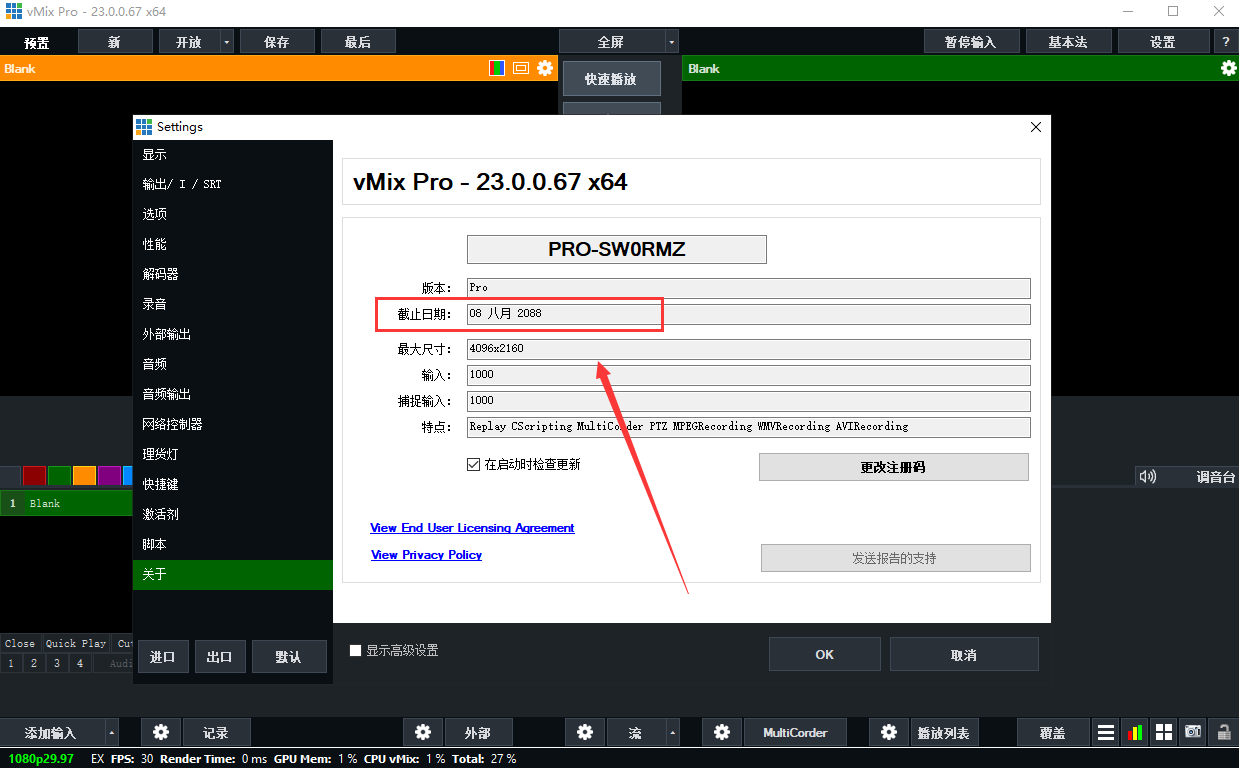 vmix pro 23【视频混合剪辑软件】简体中文破解版