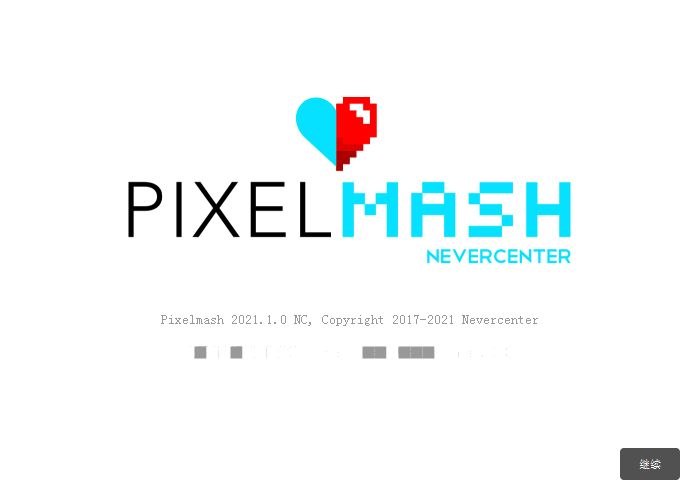 Pixelmash 2021【图片像素转换软件】中文破解版