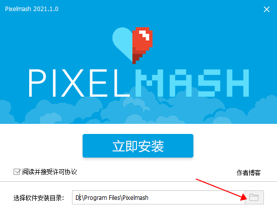 pixelmash安装教程步骤