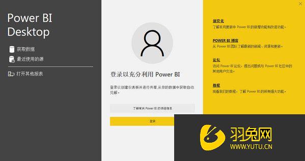 Power BI Desktop【可视化工具】绿色中文版