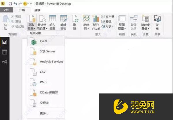 Power BI Desktop【可视化工具】绿色中文版