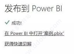 Power BI Desktop【可视化工具】绿色中文版