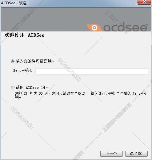 ACDSee安装教程步骤