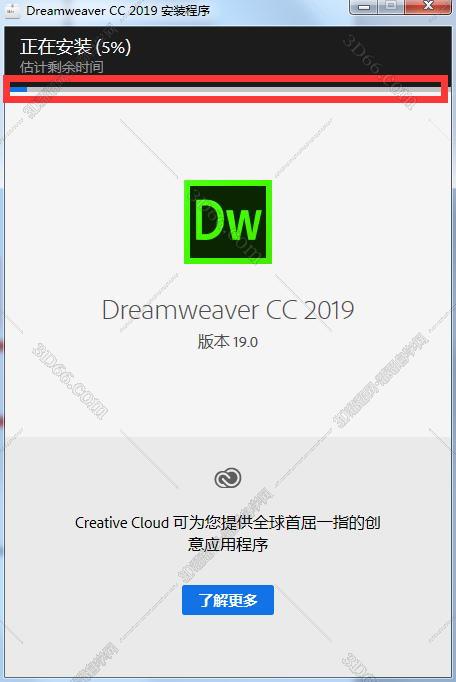 DreamWeaver安装教程步骤