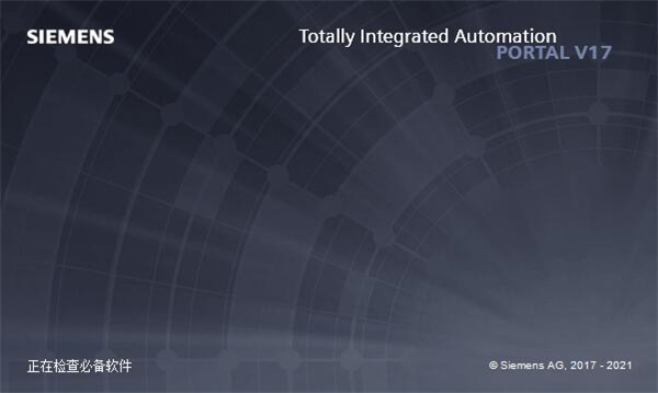 TIA Portal 西门子博途V17【自动化编程软件】官方破解版免费下载
