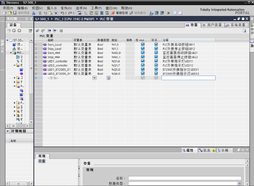 TIA Portal 西门子博途V17【自动化编程软件】官方破解版免费下载