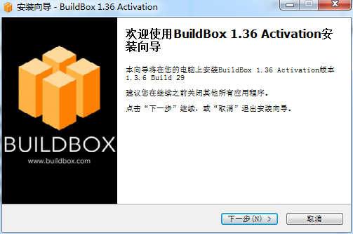 buildbox安装教程步骤