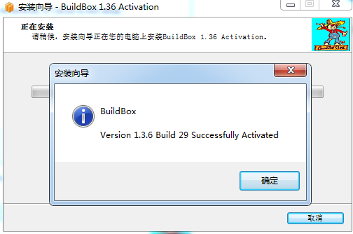 buildbox安装教程步骤